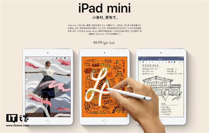兩款 iPad 在 Apple Store 官網(wǎng)開售(圖1) 兩款 iPad 在 Apple Store 官網(wǎng)開售(圖1)