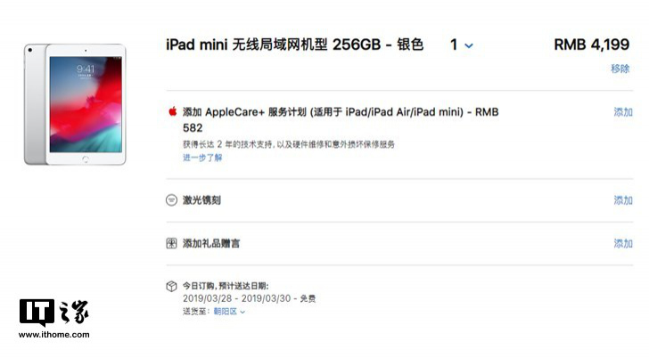 兩款 iPad 在 Apple Store 官網(wǎng)開售(圖3) 兩款 iPad 在 Apple Store 官網(wǎng)開售(圖3)