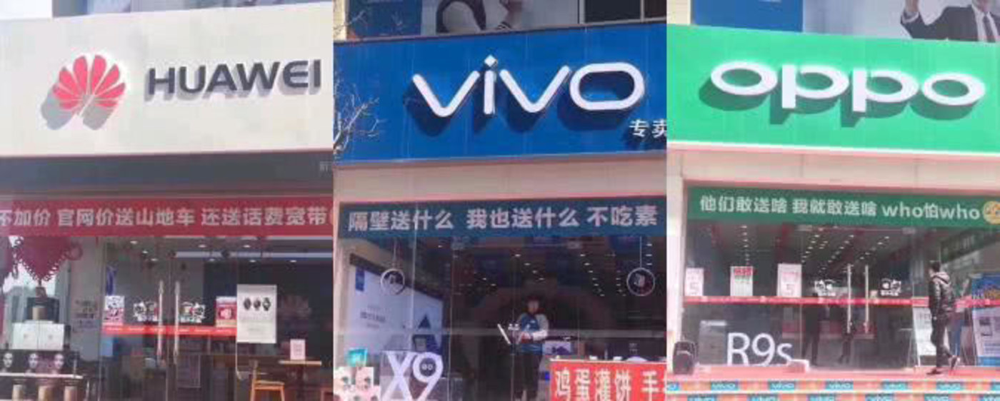 2019中國手機線下之戰：進擊的華為、OV各出奇招        
