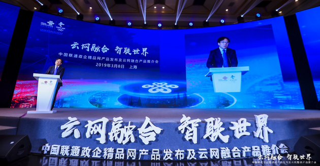 科技晚報:富途控股在美上市 豐田品牌在華推出(圖2) 中國聯通