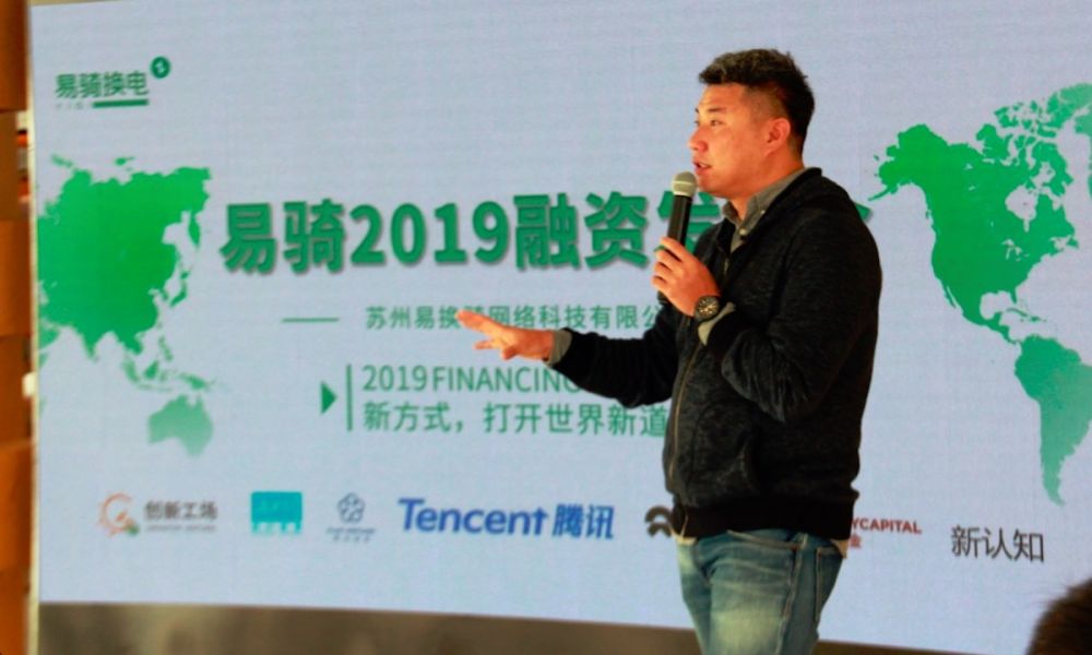 科技晚報:京東PLUS會員打通知乎 軟銀推出創(chuàng)新基(圖7) 易騎換電