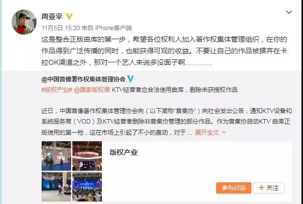 6609首歌從KTV下架,《十年》《泡沫》均中招,原因不止版權(quán)那么簡單 周亞平表示:希望權(quán)利人加入,而不加入的后果是“作品被摒棄在卡拉OK渠道之外”