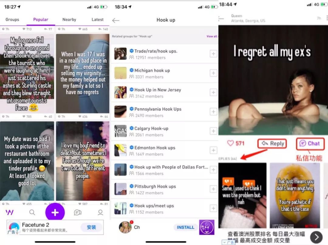 “熟人匿名社交”這條路可行嗎?(圖5) “熟人匿名社交”這條路可行嗎?(圖5)