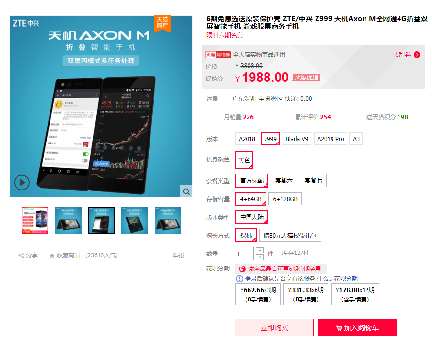 折疊手機(jī):全面屏后的救命稻草?(圖5) 折疊手機(jī):全面屏后的救命稻草?(圖5)