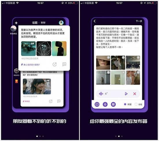 “熟人匿名社交”這條路可行嗎?(圖13) “熟人匿名社交”這條路可行嗎?(圖13)