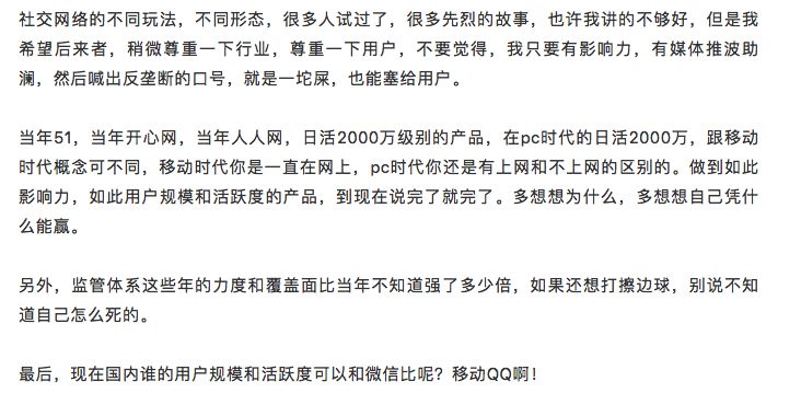“熟人匿名社交”這條路可行嗎?(圖15) “熟人匿名社交”這條路可行嗎?(圖15)