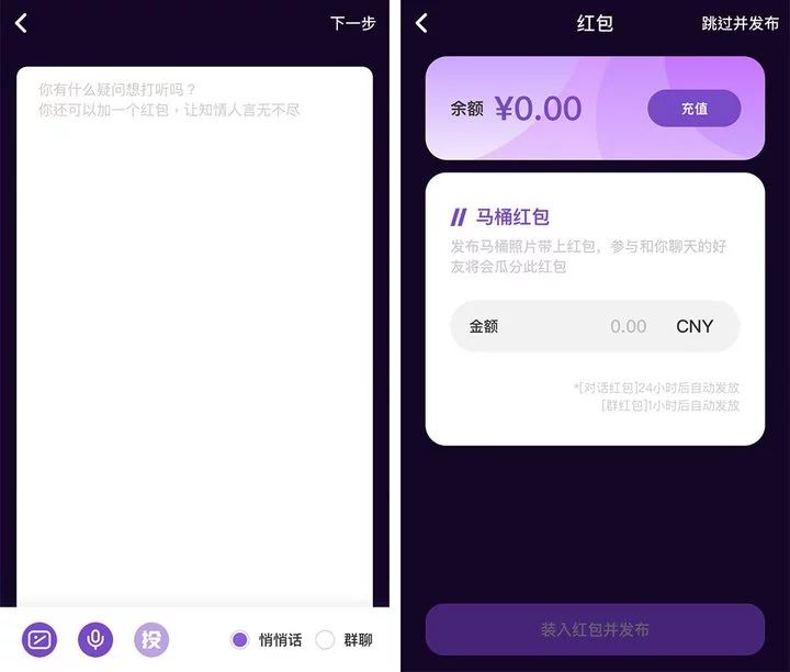 “熟人匿名社交”這條路可行嗎?(圖14) “熟人匿名社交”這條路可行嗎?(圖14)