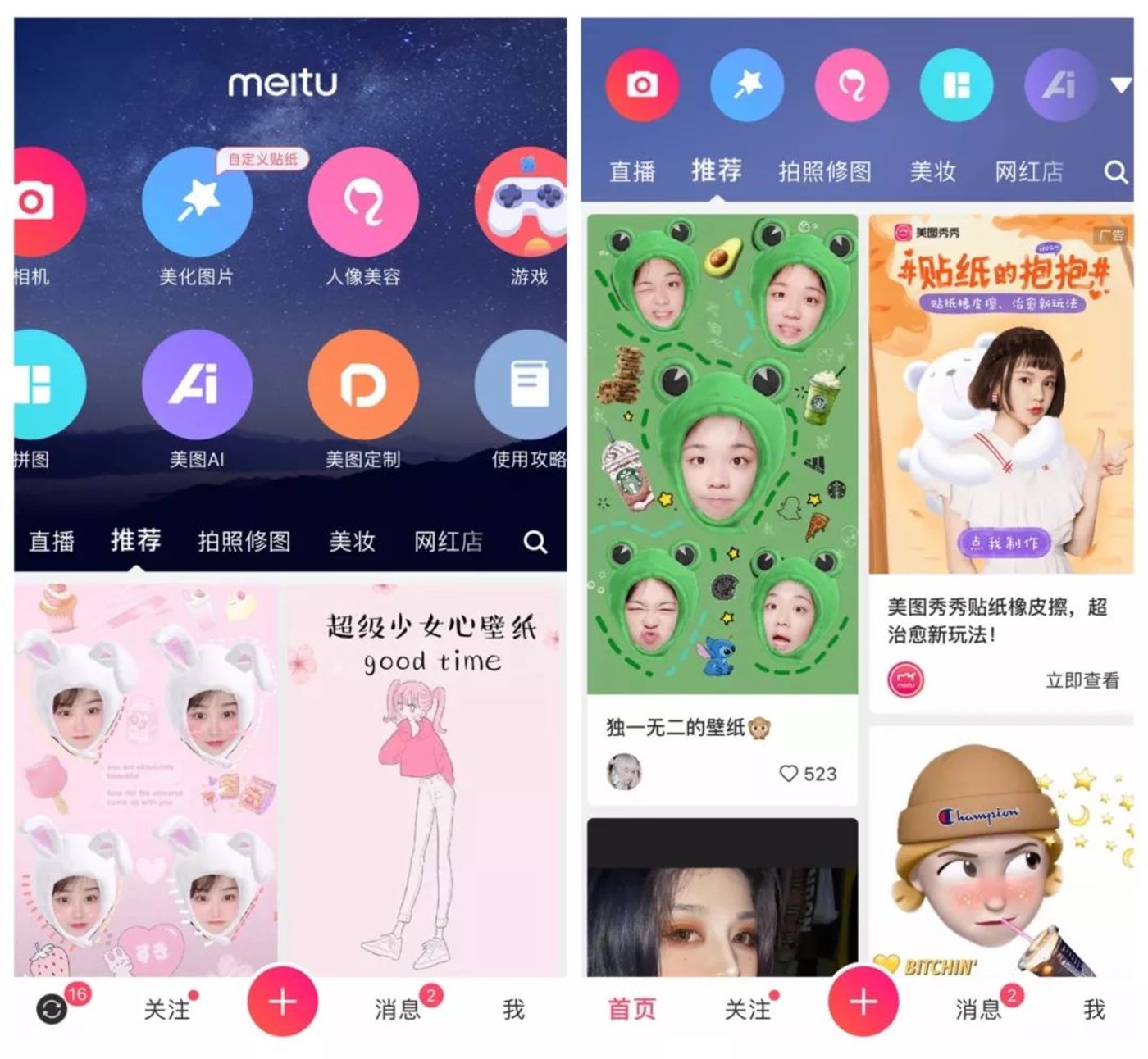 押寶手機、電商接連受挫，游戲會是美圖的救命稻草嗎？        