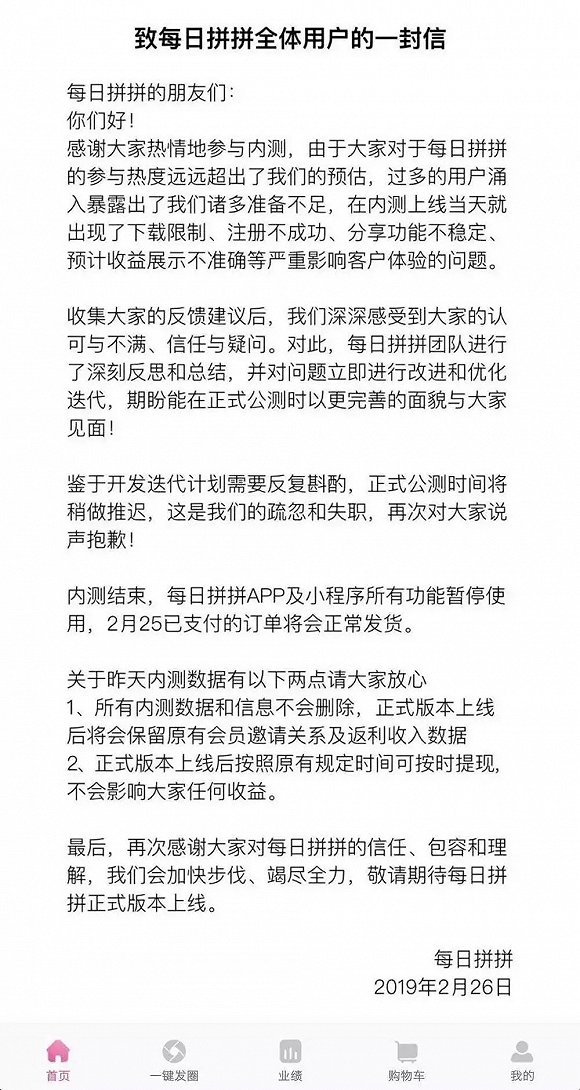 “每日拼拼”延期上線,每日優鮮是真拼還是假(圖2) “每日拼拼”延期上線,每日優鮮是真拼還是假(圖2)
