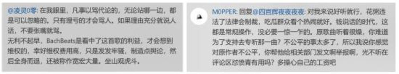 “抄襲”花粥與“做號”露露,揭開的是內容創(圖1) “抄襲”花粥與“做號”露露,揭開的是內容創(圖1)