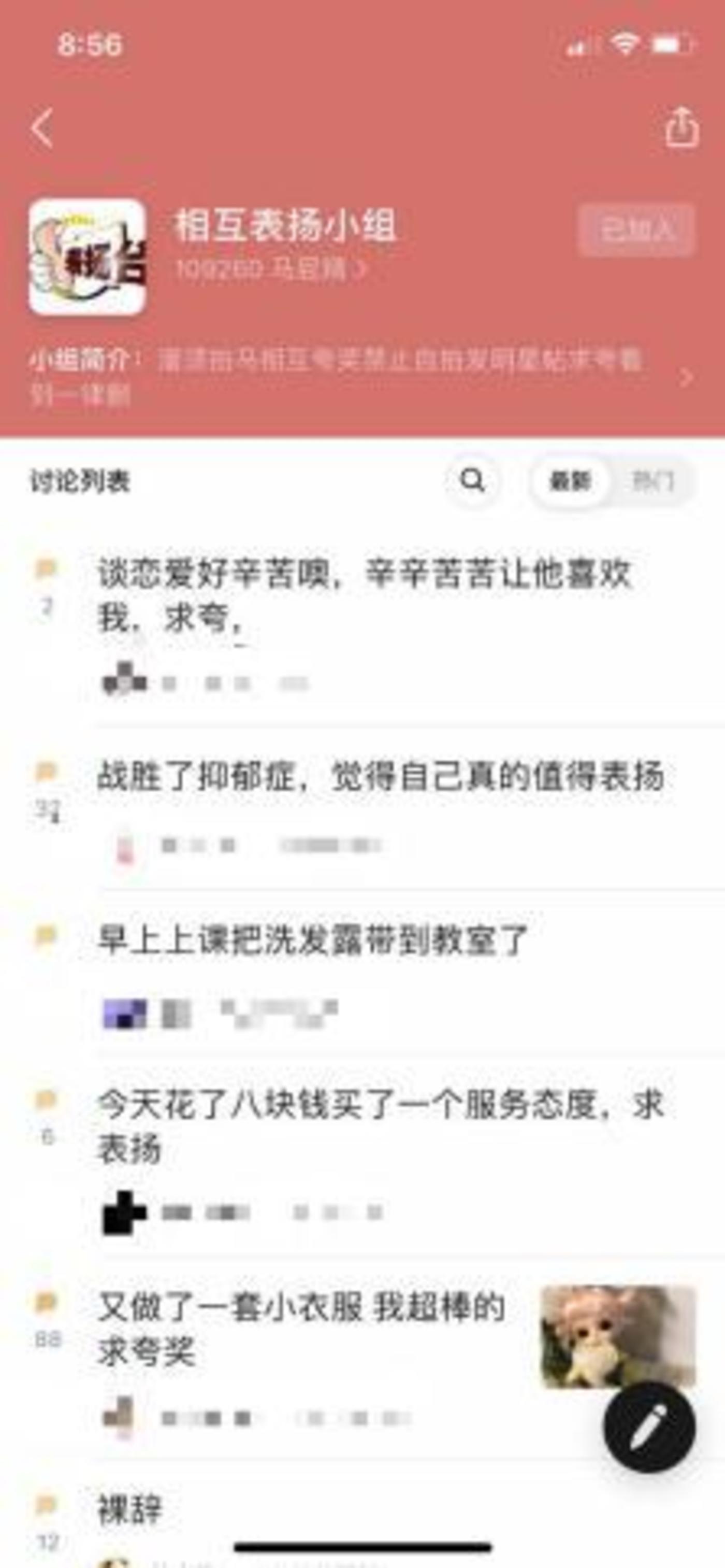 “夸夸群”滿足了你的精神,也滿足了他的錢袋(圖1) “夸夸群”滿足了你的精神,也滿足了他的錢袋(圖1)