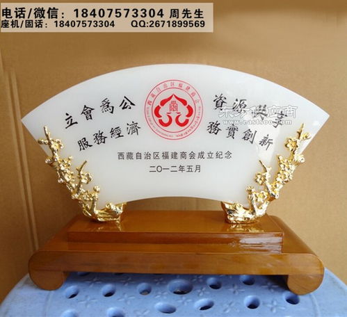 定做協(xié)會(huì)紀(jì)念品 商會(huì)成立禮品 公司年度獎(jiǎng)品廠家直銷圖片