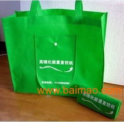 廣州廣告袋廠(chǎng)家,定制環(huán)保袋,海珠紙袋,天河禮品袋,廣州廣告袋廠(chǎng)家,定制環(huán)保袋,海珠紙袋,天河禮品袋生產(chǎn)廠(chǎng)家,廣州廣告袋廠(chǎng)家,定制環(huán)保袋,海珠紙袋,天河禮品袋價(jià)格