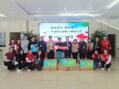 樂點熊“筑夢教室”在河源市殘疾人康復服務中心落成，點亮特殊兒童成長之路