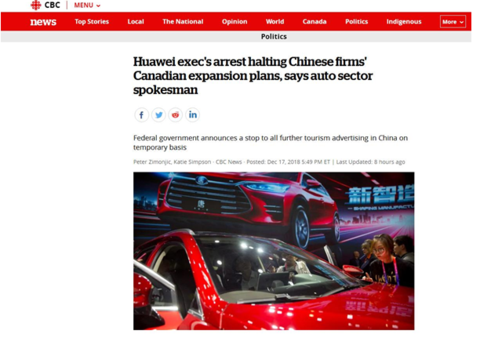 加媒:孟晚舟事件后 加拿大汽車行業擔心失去中企投資(圖1) 加媒:孟晚舟事件后 加拿大汽車行業擔心失去中企投資(圖1)
