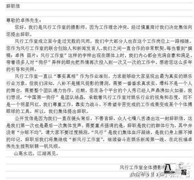 崔永元為何轉戰頭條了?曾經的揭露者卓偉為啥消失背后真相揭秘(圖4) 崔永元的戰斗繼續,曾經的揭露者卓偉為啥消失?網友:這鍋微博背