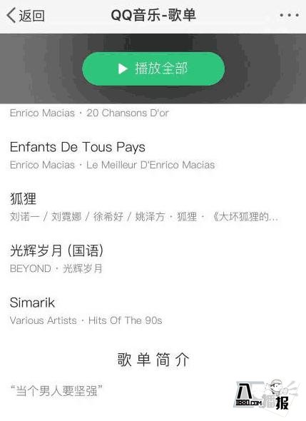 諾一歌單都有哪些歌曲?諾一歌單里的7字簡介是什么意思?(圖2) 劉燁為兒子慶生,諾一歌單中7個字卻引熱議?網友:自嘆不如!