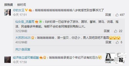 諾一歌單都有哪些歌曲?諾一歌單里的7字簡介是什么意思?(圖3) 劉燁妻子分享諾一歌單,8歲諾一歌單簡介搶鏡,網友:心疼小男神