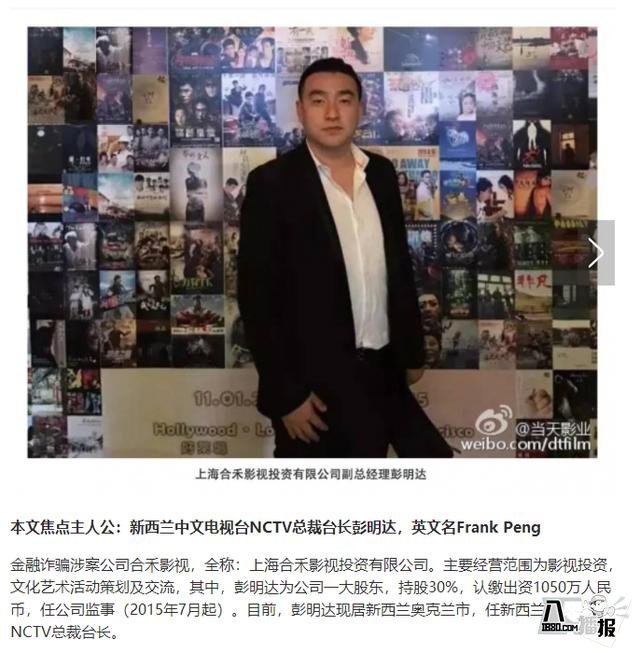 崔永元舉報的彭奮和彭明達是誰?這其中又牽扯到哪些人?(圖3) 崔永元舉報的彭明達是誰?其中又牽扯到哪些人?