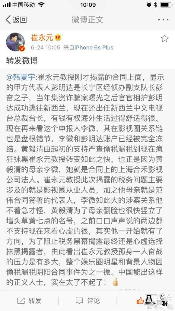 崔永元舉報的彭奮和彭明達是誰?這其中又牽扯到哪些人?(圖4) 崔永元舉報的彭明達是誰?其中又牽扯到哪些人?
