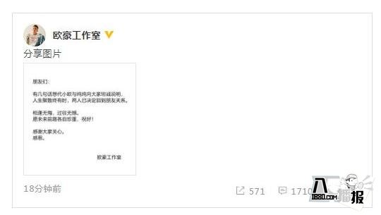 馬思純首次公開回應(yīng)分手,馬思純和歐豪分手原因再次曝光(圖5) 圖片