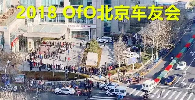 大敗局！萬(wàn)人“圍攻”ofo總部，獨(dú)角獸一地雞毛！(圖1)