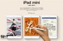 兩款 iPad 在 Apple Store 官網開售