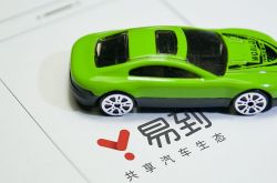 科技晚報：易到車主提現再延期 蘋果明年計劃放