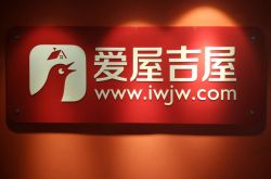 那個要干掉“二手房中介”的愛屋吉屋，為什么