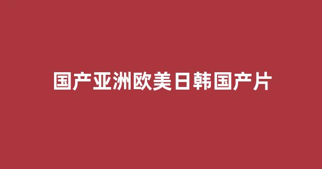 日韓網(wǎng)站在線