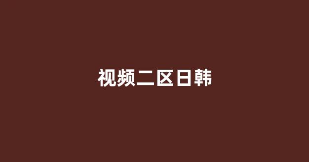 國(guó)產(chǎn)精品國(guó)產(chǎn)三級(jí)國(guó)產(chǎn)無毒